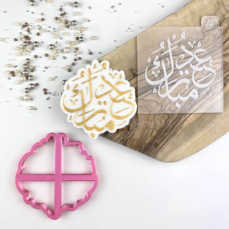 Utstikker og embosser Eid Ramadan Kalligrafi