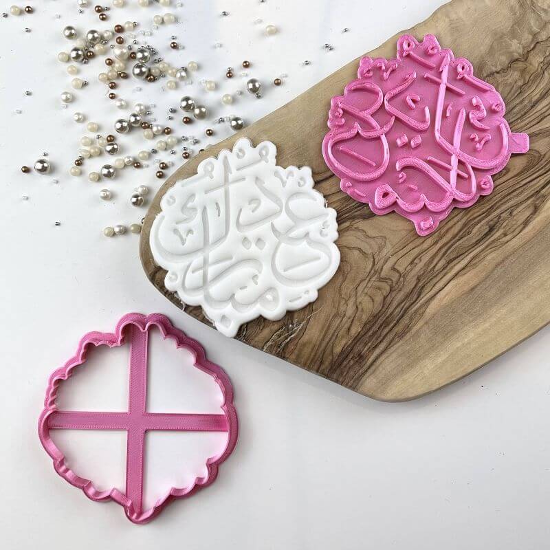 Utstikker og stempel Eid Ramadan Kalligrafi